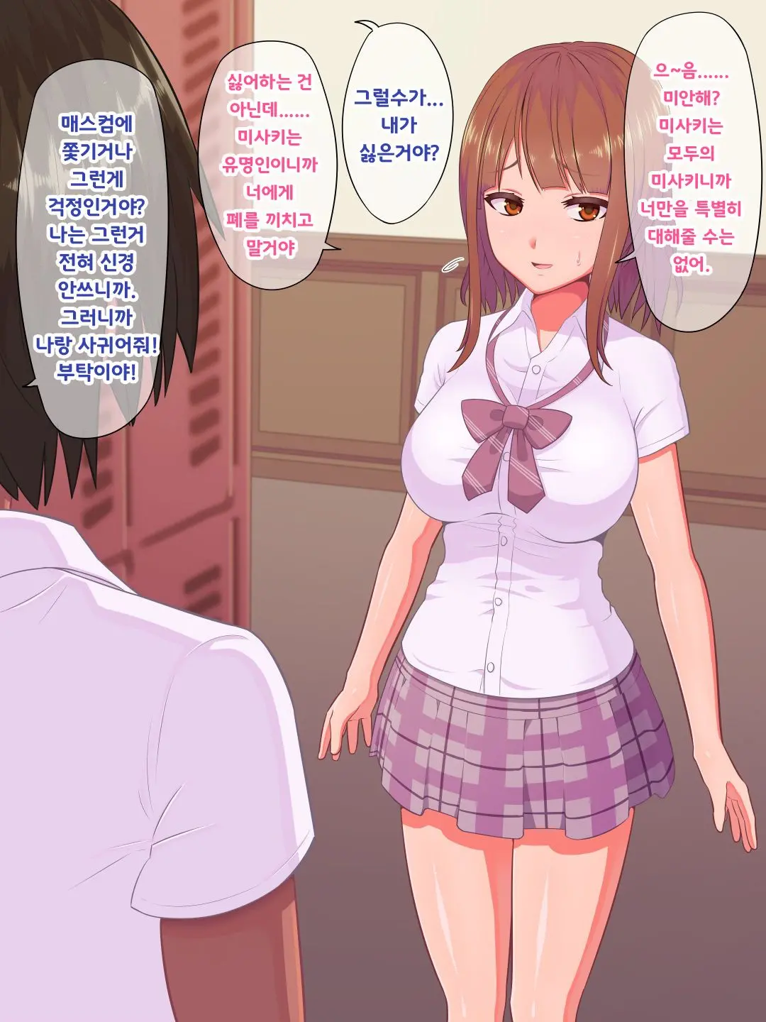 Mahou No Magic Pen De Anoko O Omoinomama Ni Ero Kaihen | 마법의 매직펜으로 그 애를 생각한 대로 에로하게 개변